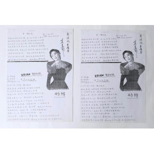 奚秀蘭 情未變 哭泣的彩虹 粵語 1988 Hong Kong Promo 12" Single EP Vinyl LP 45轉單曲 電台白版碟香港版黑膠唱片 Stella Chee *READY TO SHIP from Hong Kong***